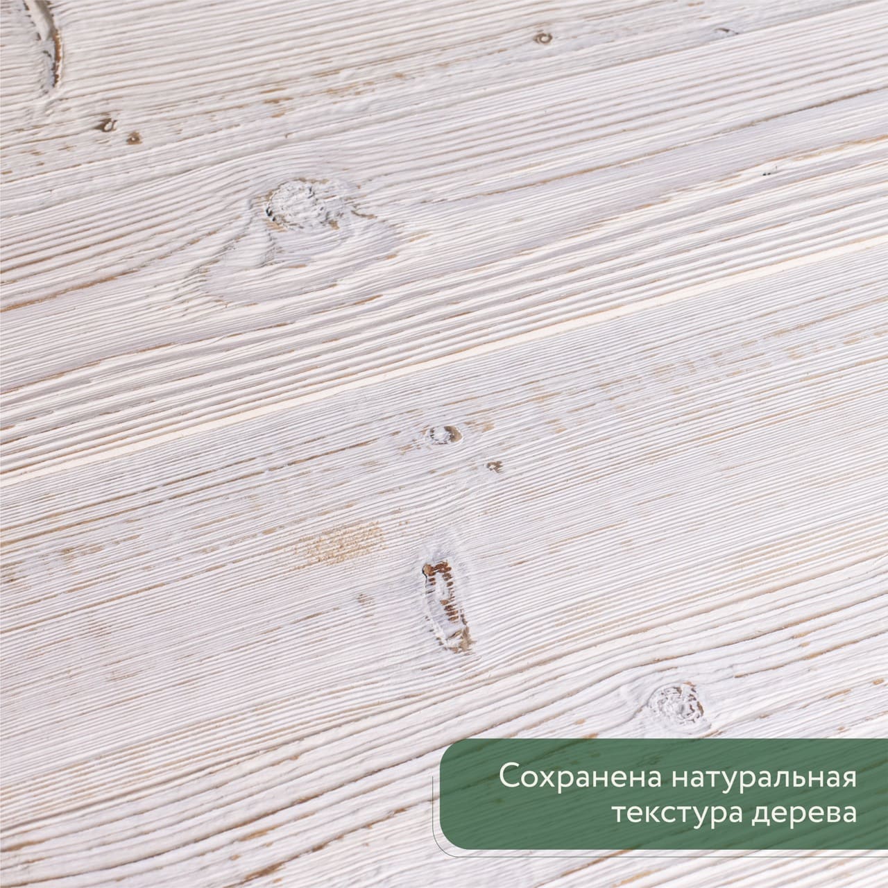 Двухслойная стеновая панель ArtBarnWood Whitewashed
